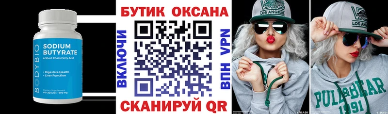 БУТИРАТ Butirat  где купить наркотик  Калуга 