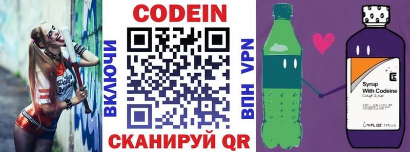 omg ссылки Калуга Codein Purple Drank цена наркотик