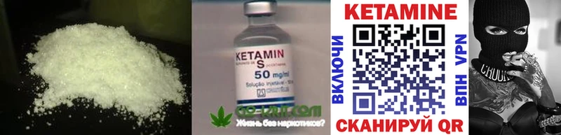 КЕТАМИН VHQ Калуга