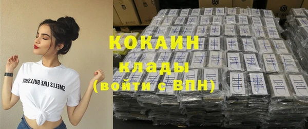 кокаин премиум Бронницы