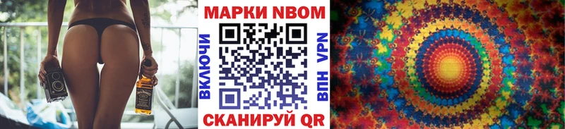 купить  цена  Калуга  Марки NBOMe 1,8мг 